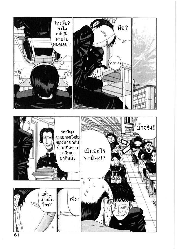 อ่านมังงะ การ์ตูน