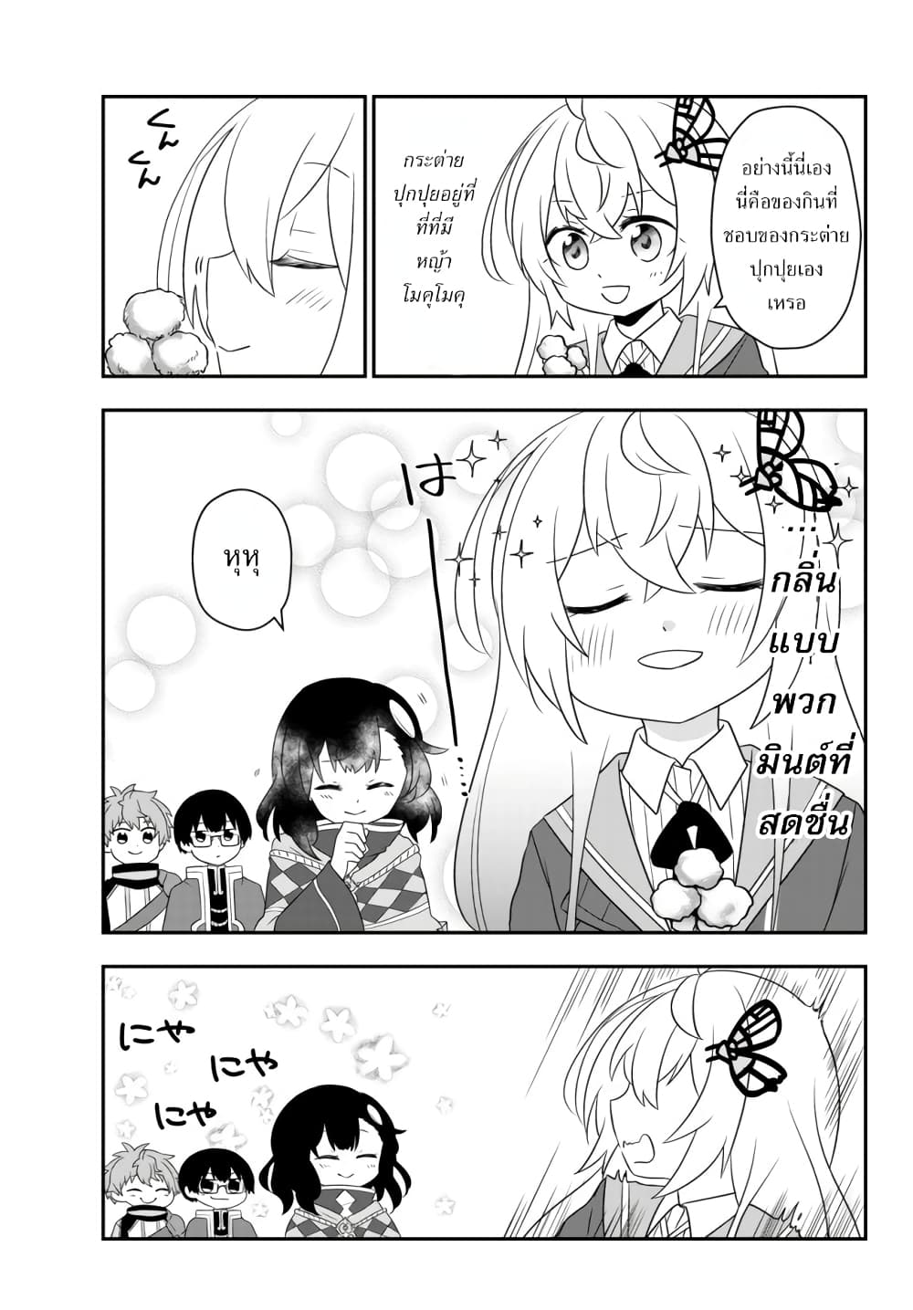 อ่านมังงะ การ์ตูน