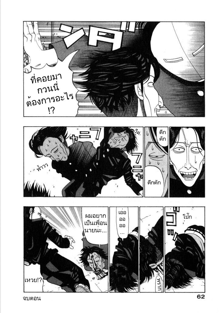 อ่านมังงะ การ์ตูน