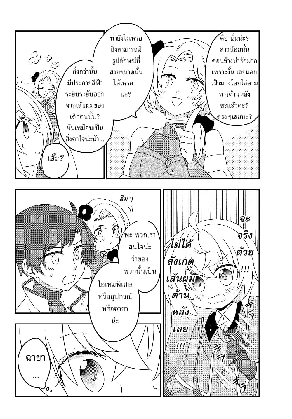 อ่านมังงะ การ์ตูน