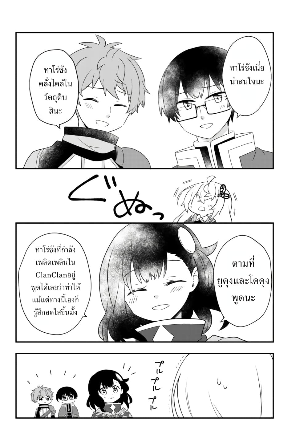 อ่านมังงะ การ์ตูน