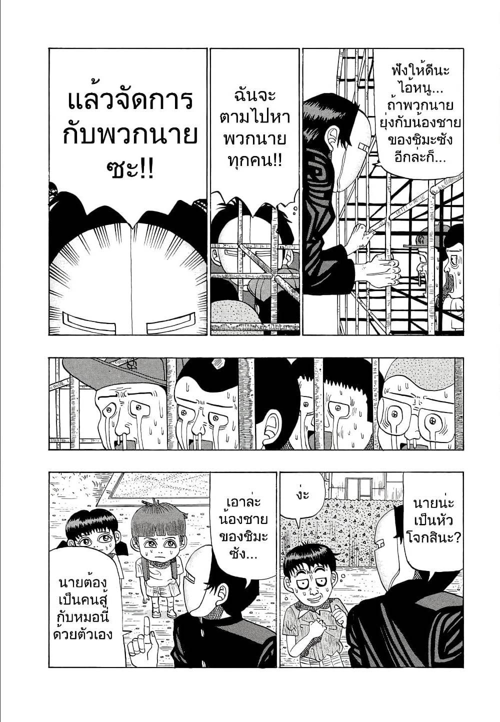 อ่านมังงะ การ์ตูน