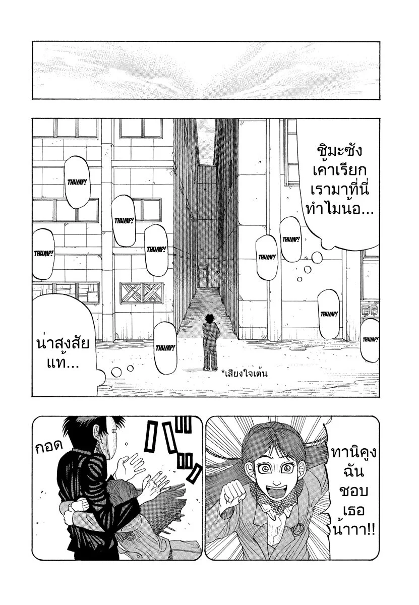 อ่านมังงะ การ์ตูน