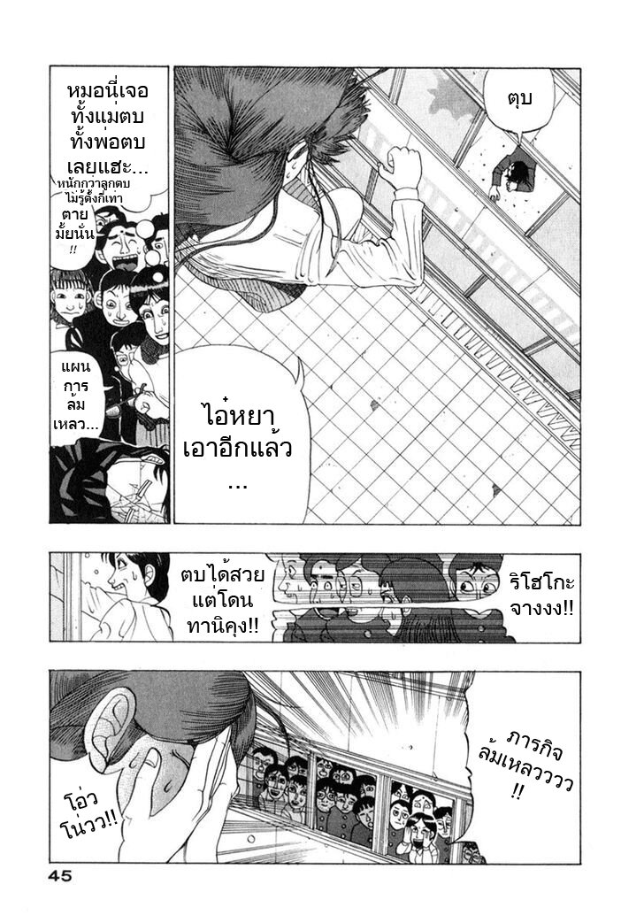 อ่านมังงะ การ์ตูน