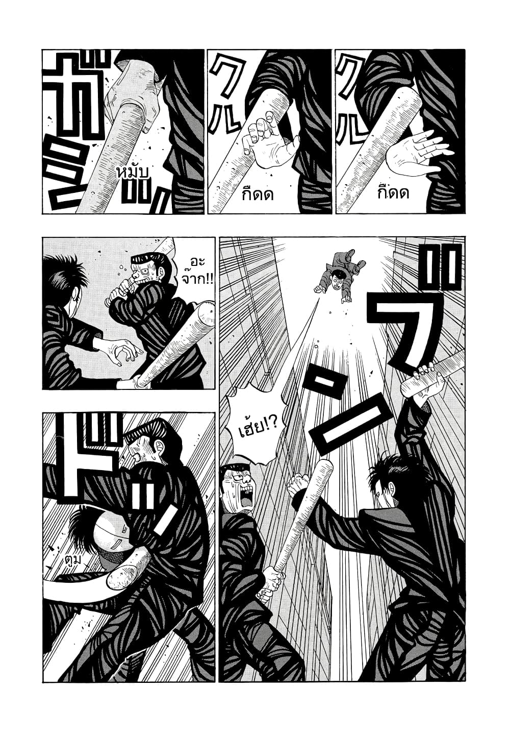 อ่านมังงะ การ์ตูน