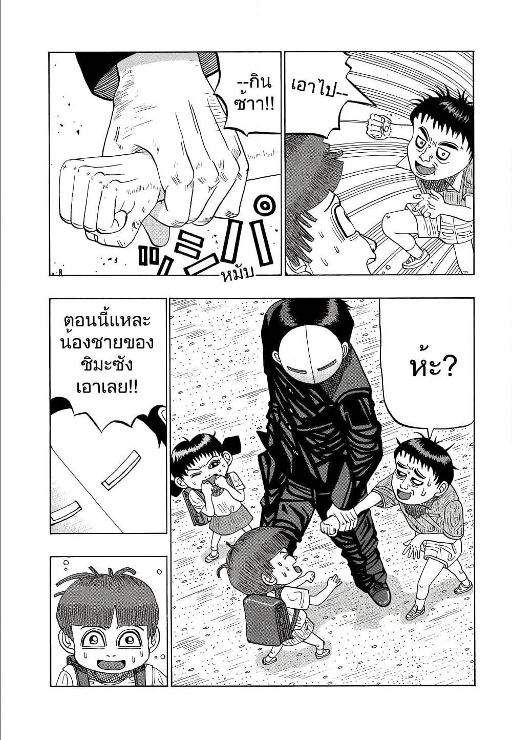 อ่านมังงะ การ์ตูน