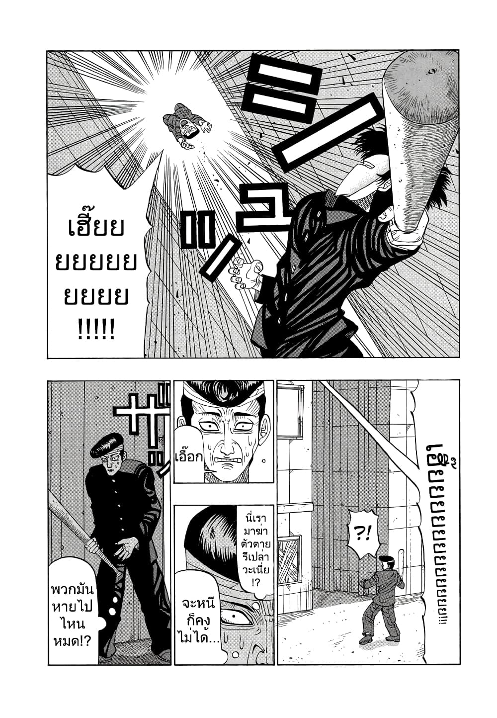 อ่านมังงะ การ์ตูน