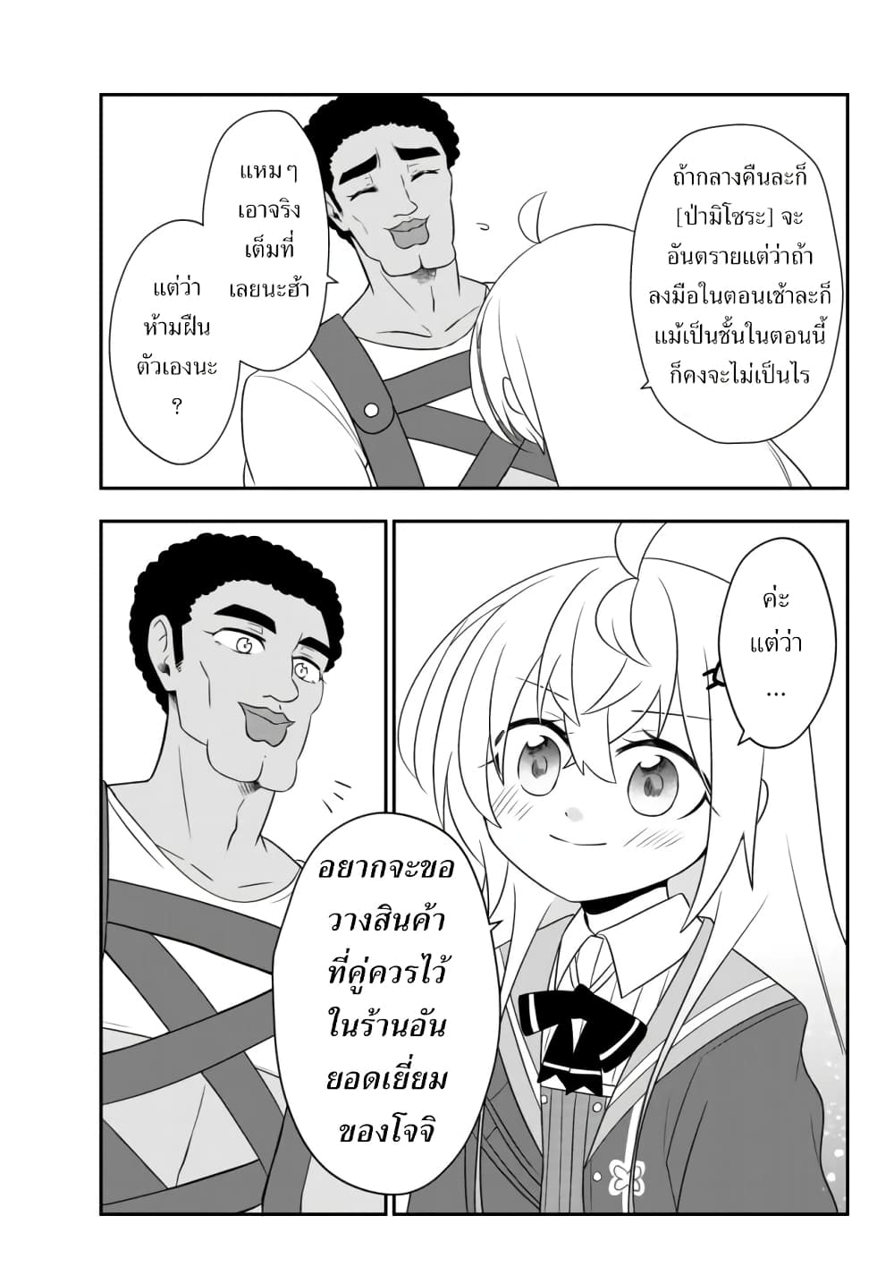 อ่านมังงะ การ์ตูน