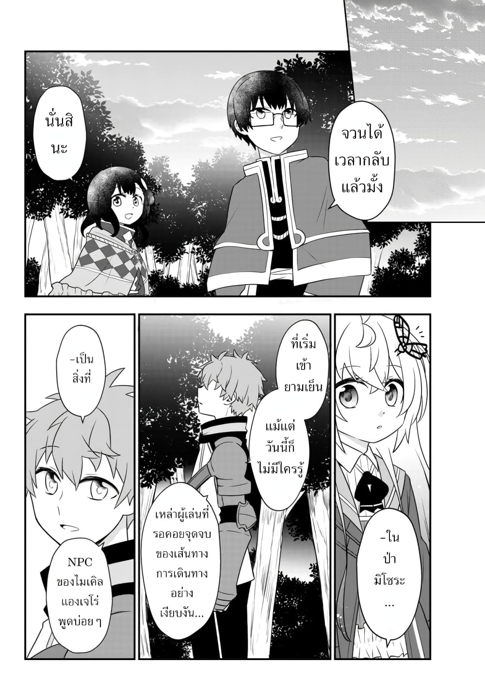 อ่านมังงะ การ์ตูน