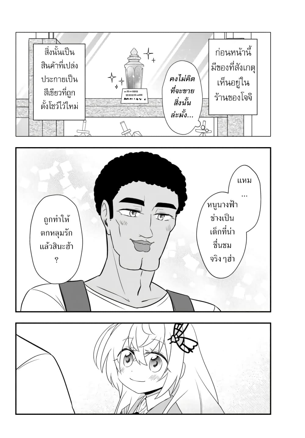 อ่านมังงะ การ์ตูน