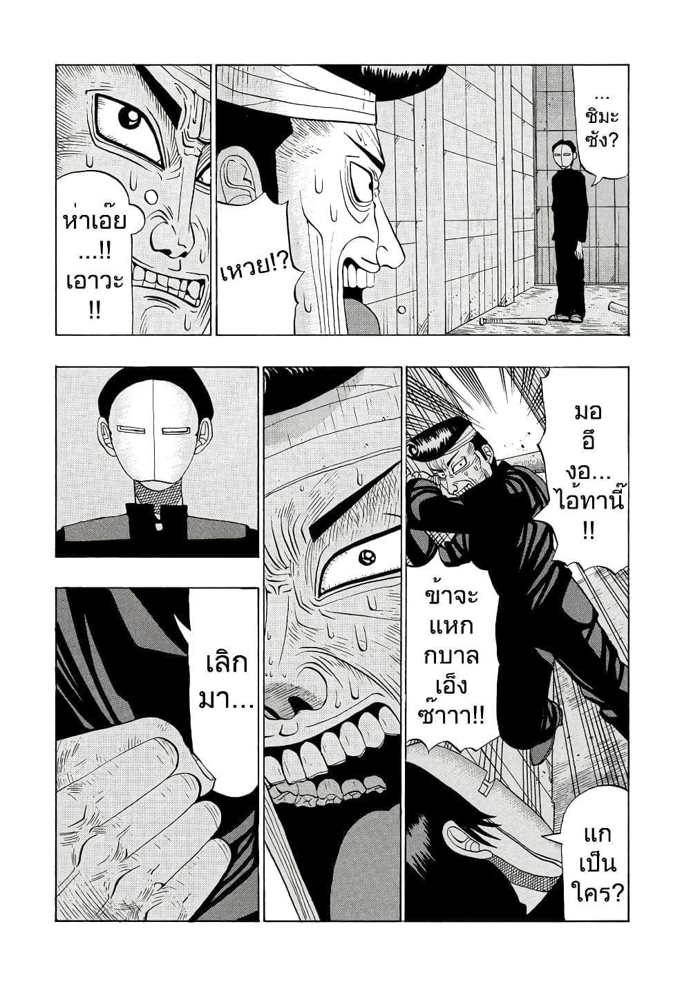 อ่านมังงะ การ์ตูน