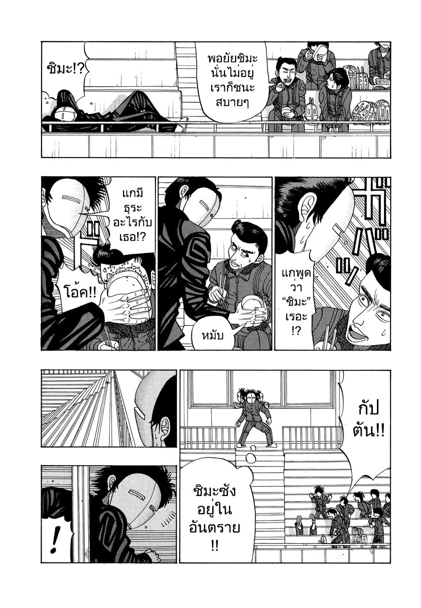 อ่านมังงะ การ์ตูน
