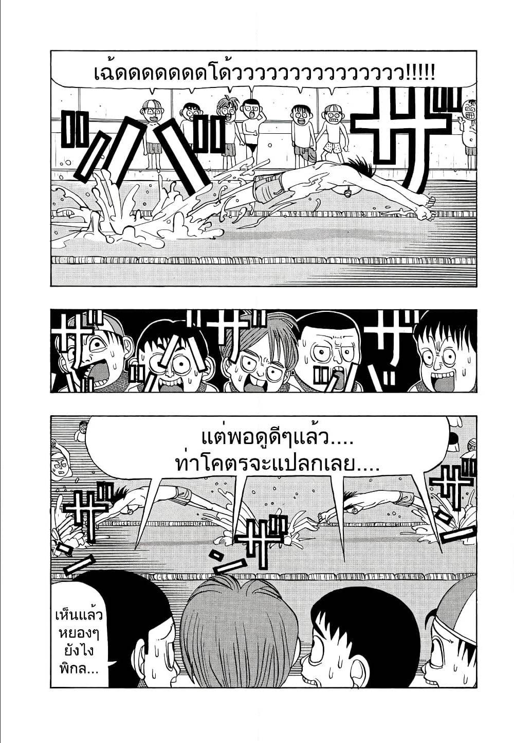 อ่านมังงะ การ์ตูน