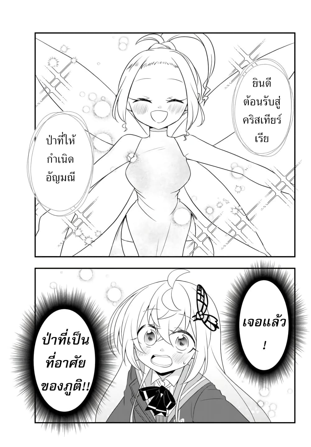 อ่านมังงะ การ์ตูน