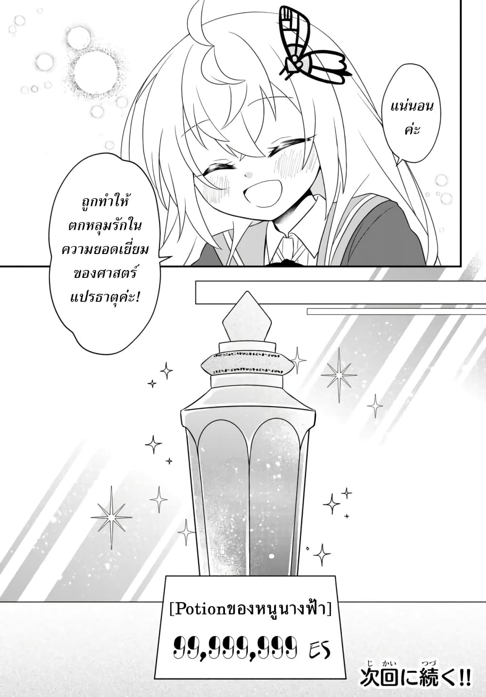 อ่านมังงะ การ์ตูน
