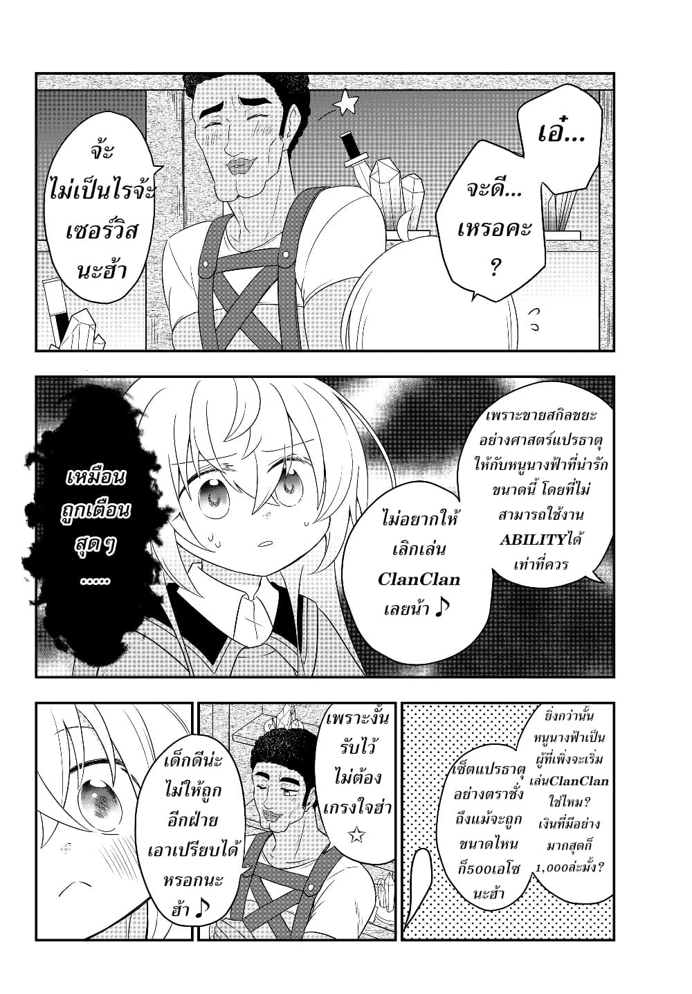 อ่านมังงะ การ์ตูน