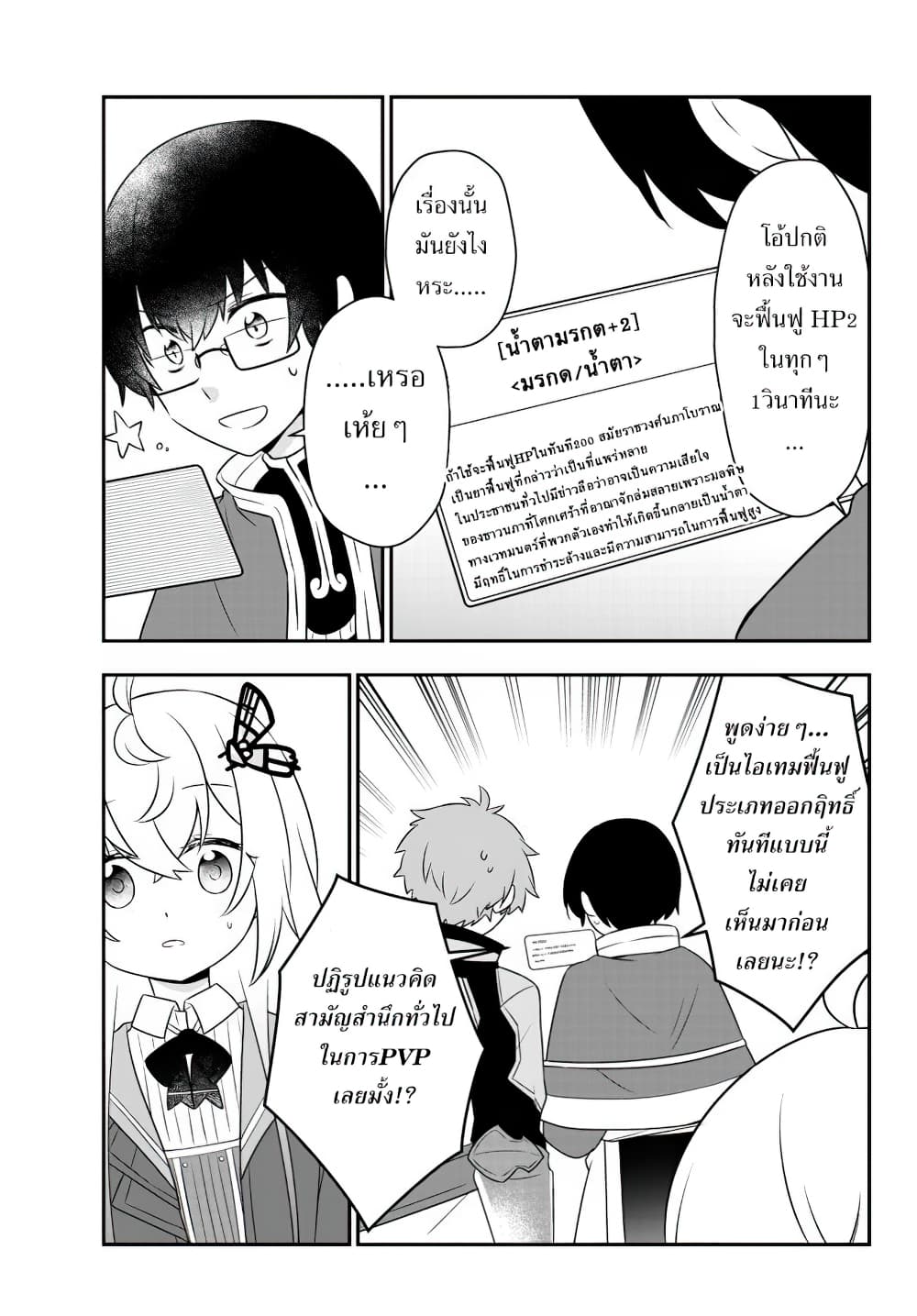 อ่านมังงะ การ์ตูน