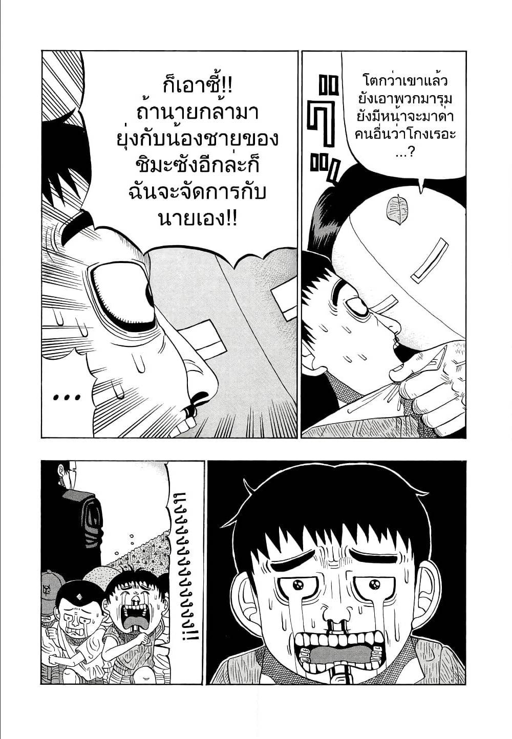 อ่านมังงะ การ์ตูน