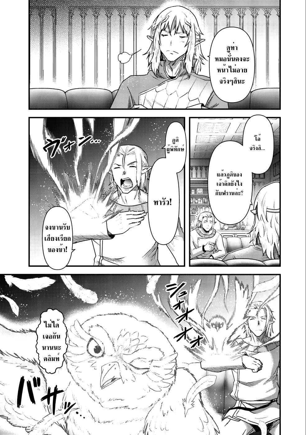 อ่านมังงะ การ์ตูน