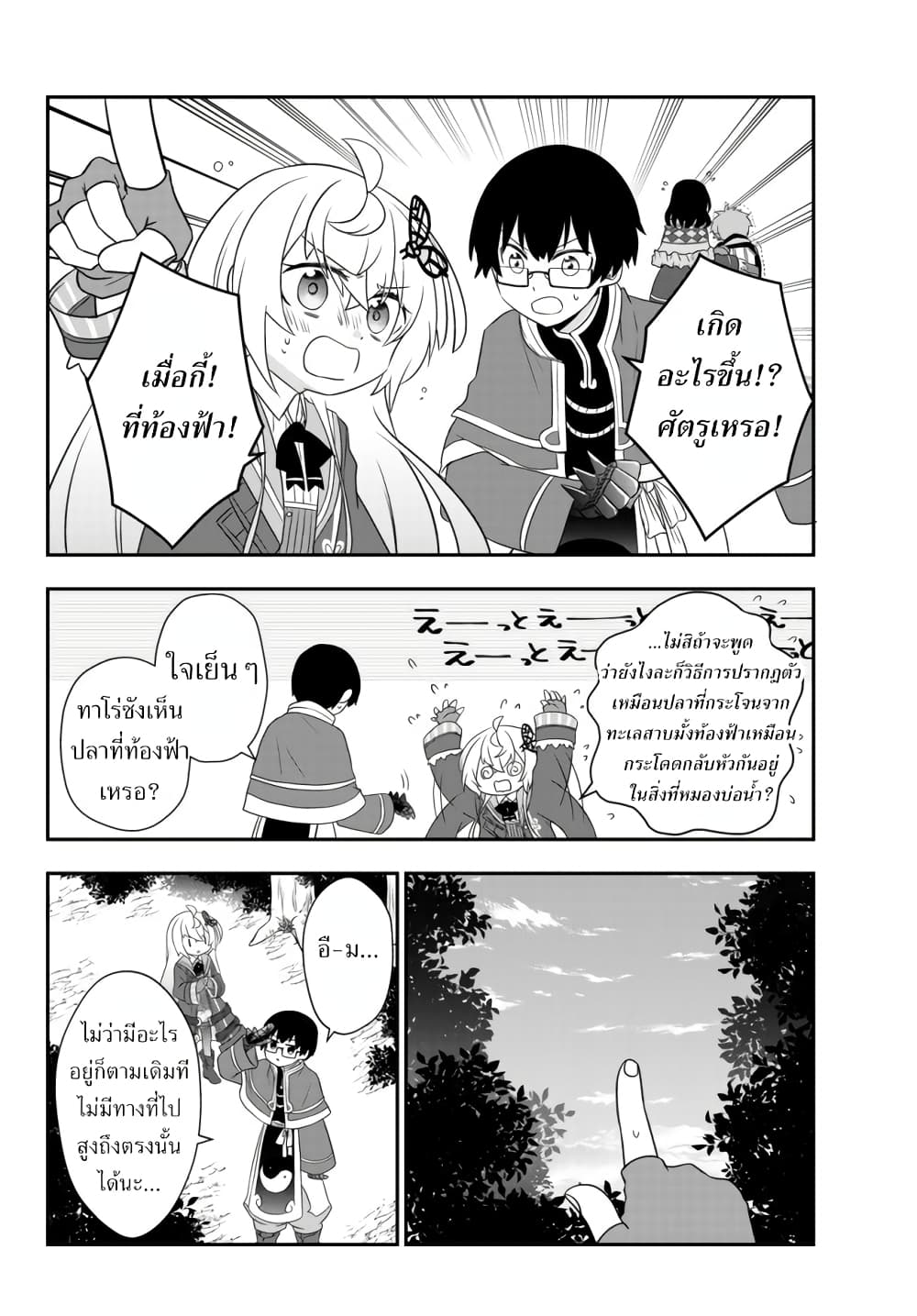 อ่านมังงะ การ์ตูน