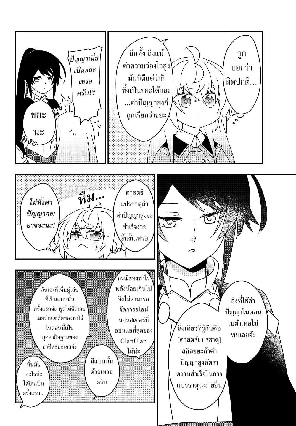 อ่านมังงะ การ์ตูน