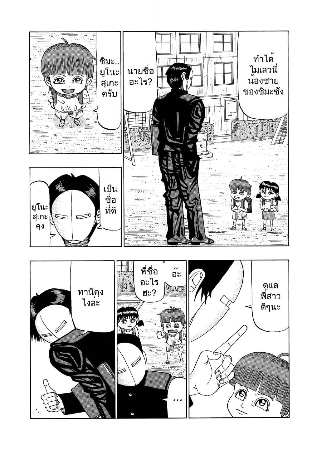 อ่านมังงะ การ์ตูน