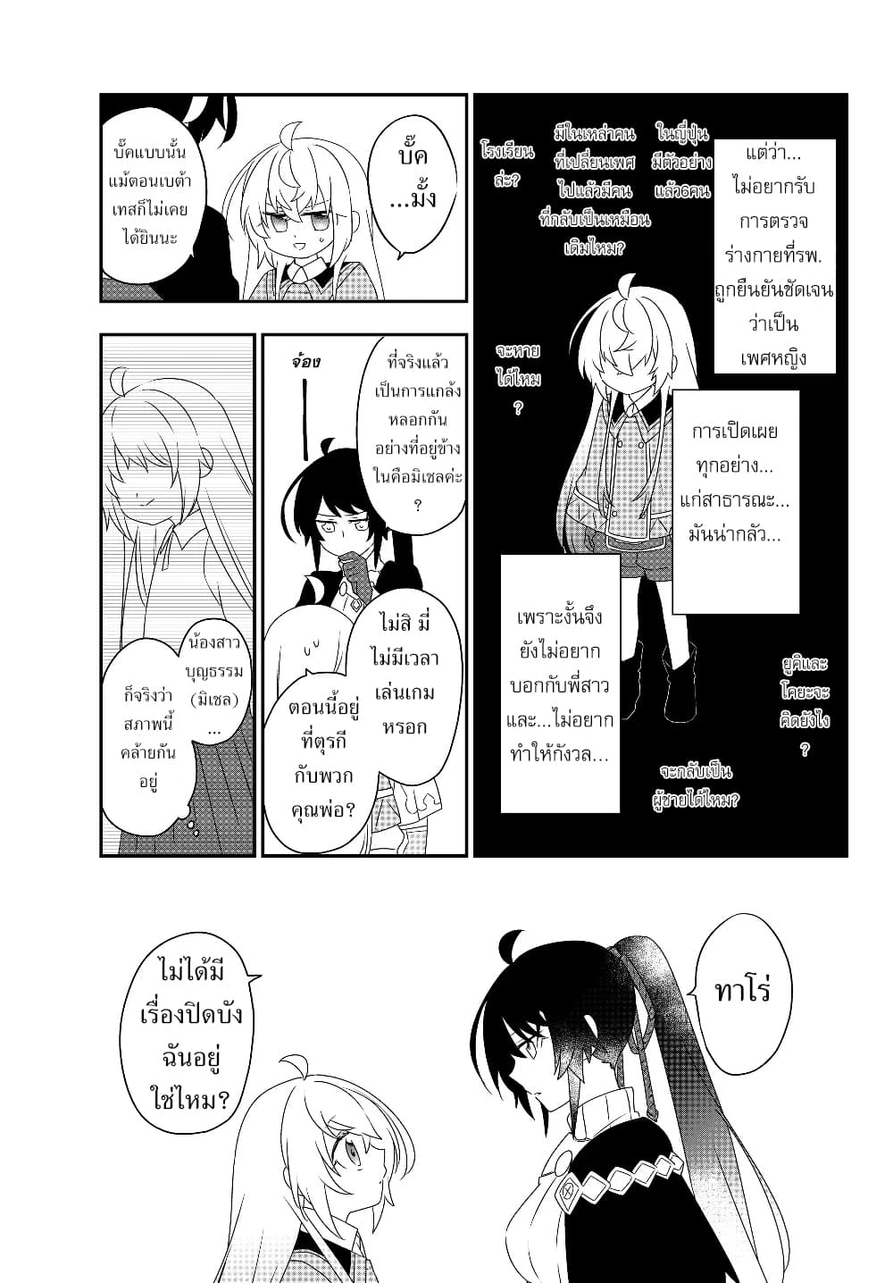 อ่านมังงะ การ์ตูน