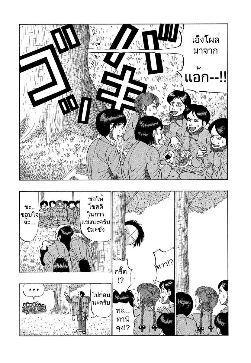 อ่านมังงะ การ์ตูน