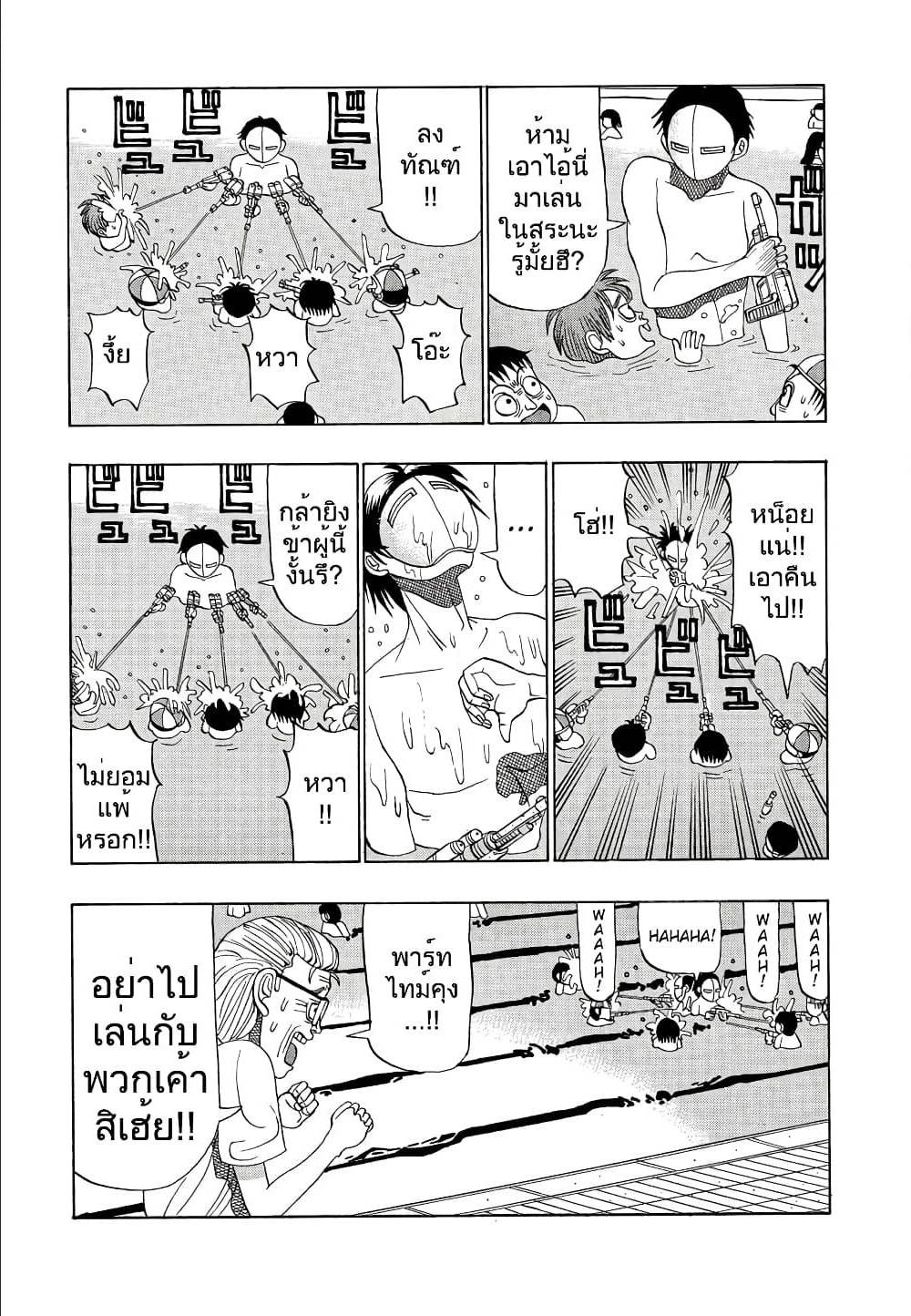 อ่านมังงะ การ์ตูน