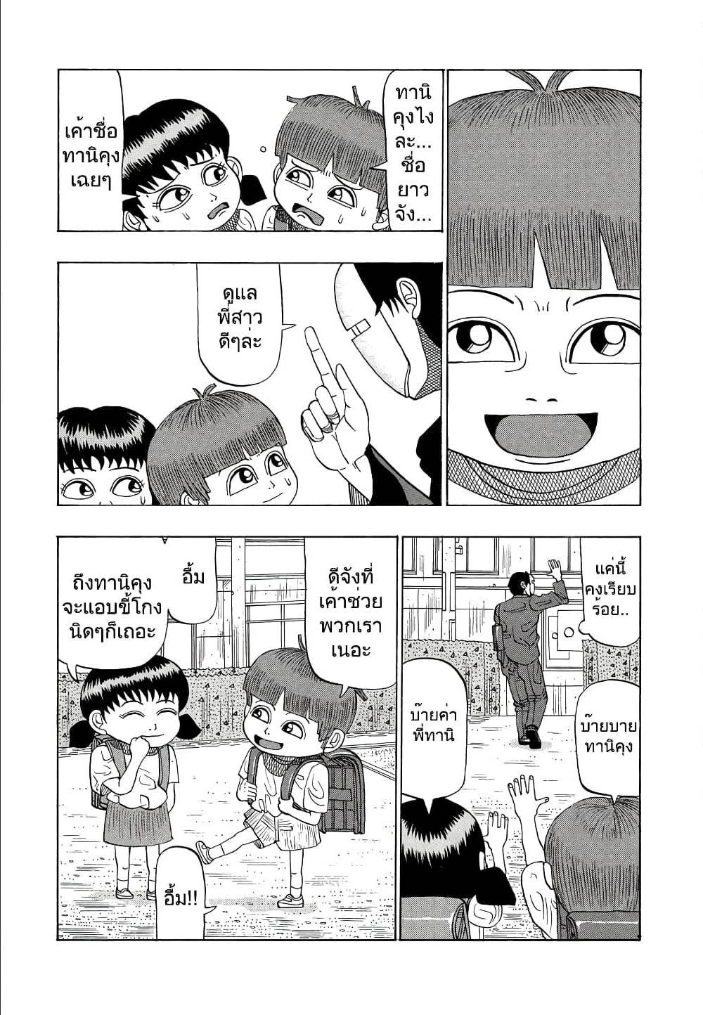 อ่านมังงะ การ์ตูน