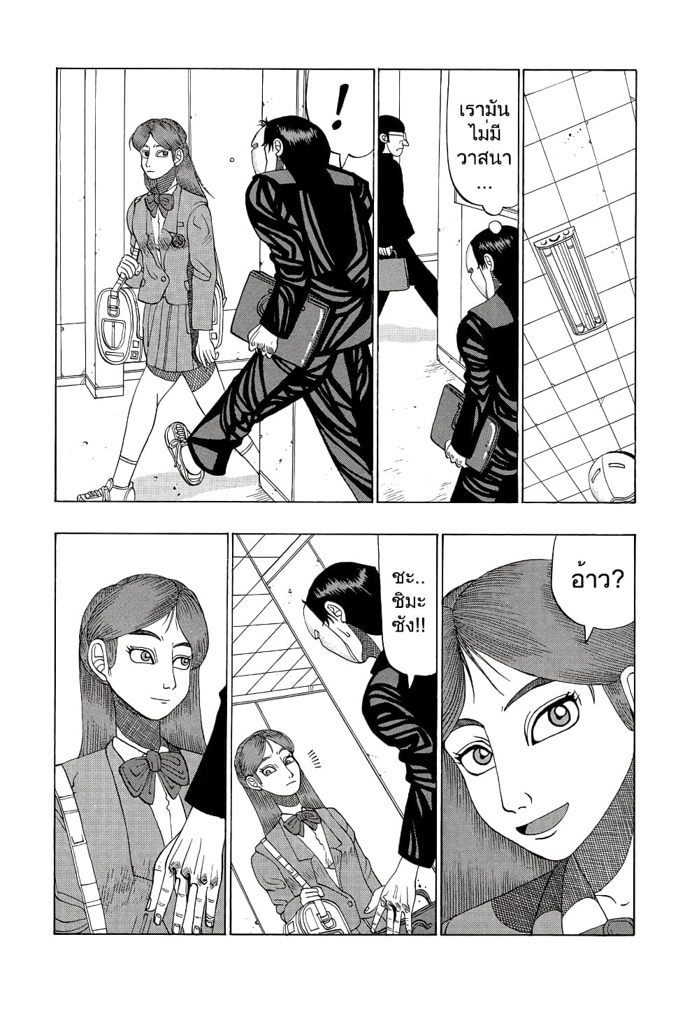 อ่านมังงะ การ์ตูน