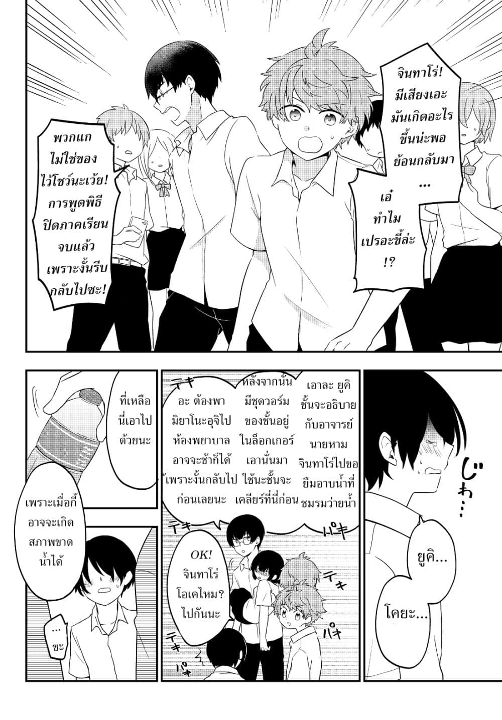 อ่านมังงะ การ์ตูน