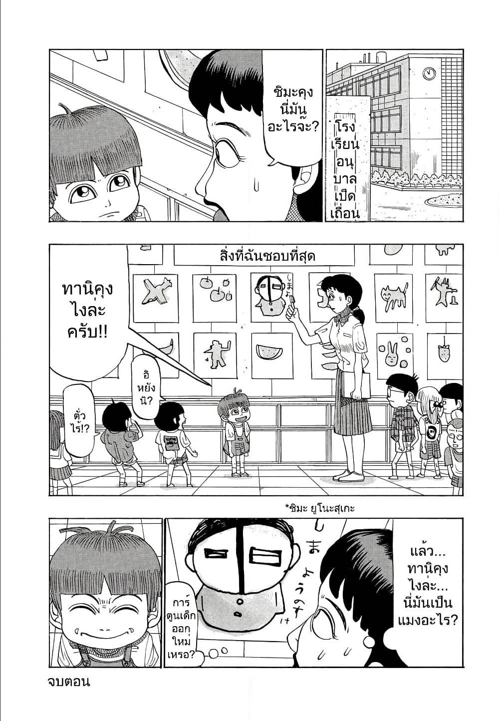 อ่านมังงะ การ์ตูน