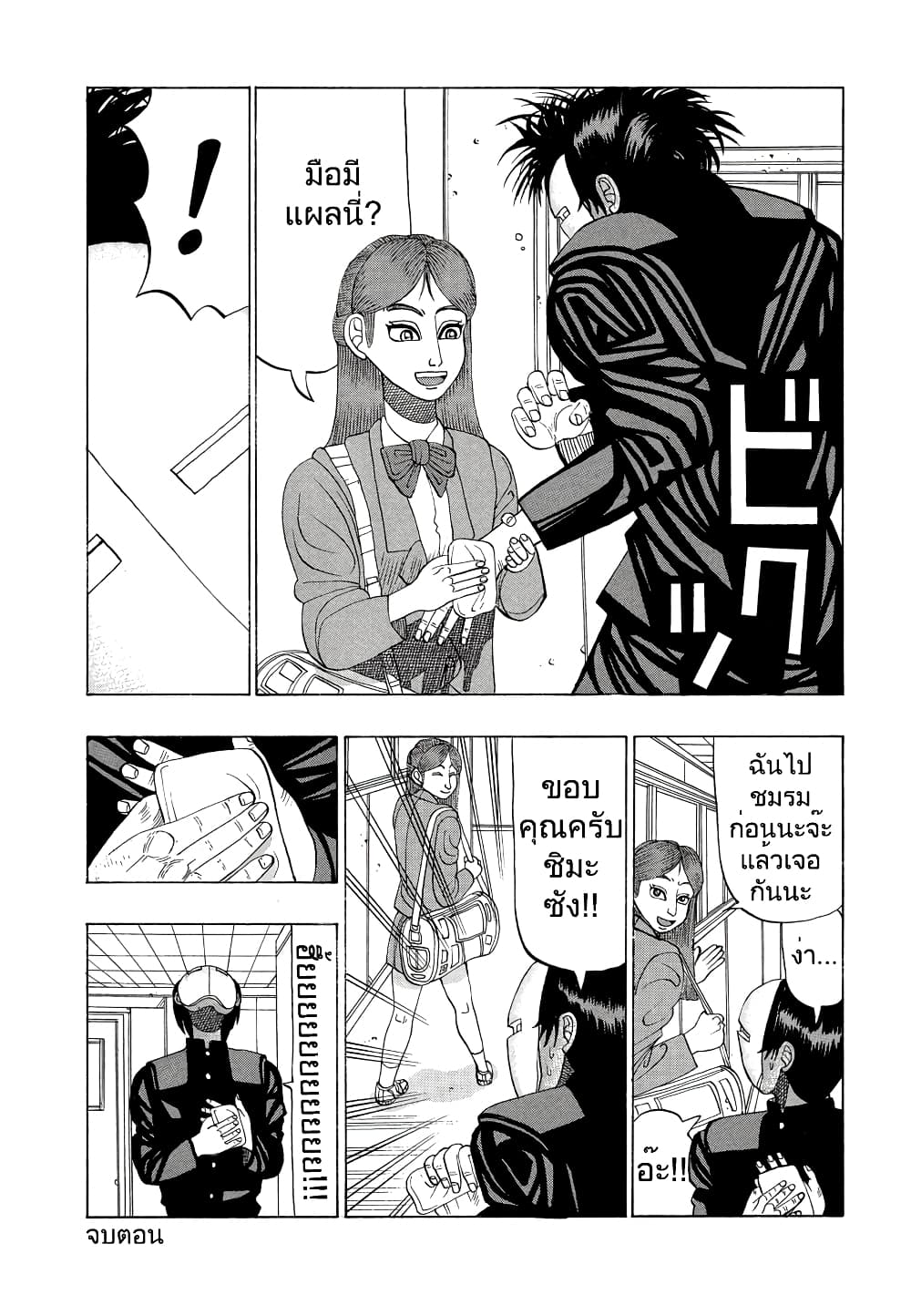 อ่านมังงะ การ์ตูน