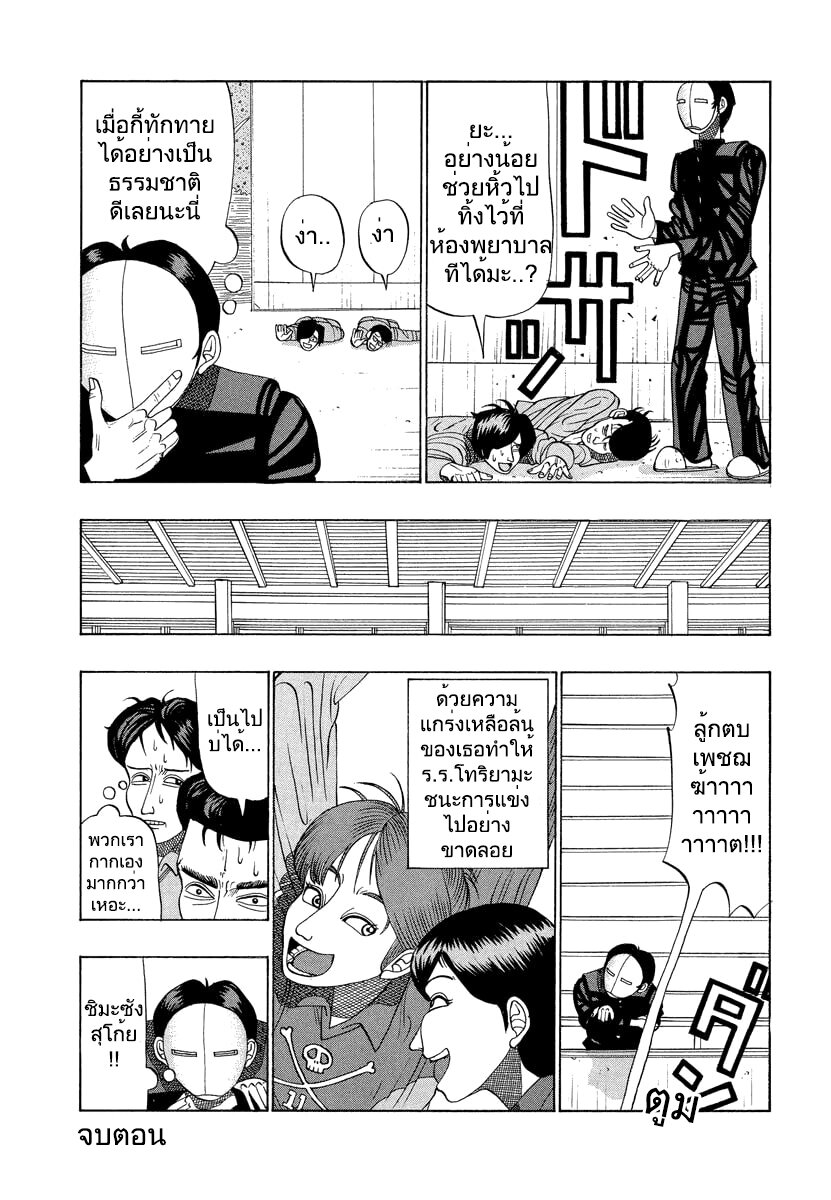 อ่านมังงะ การ์ตูน