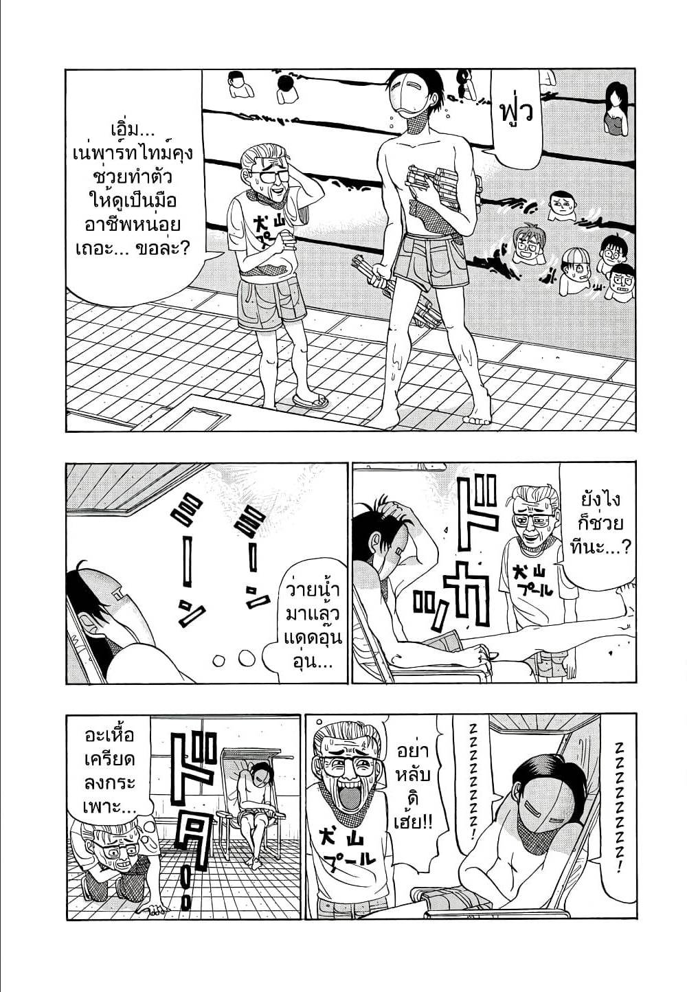 อ่านมังงะ การ์ตูน