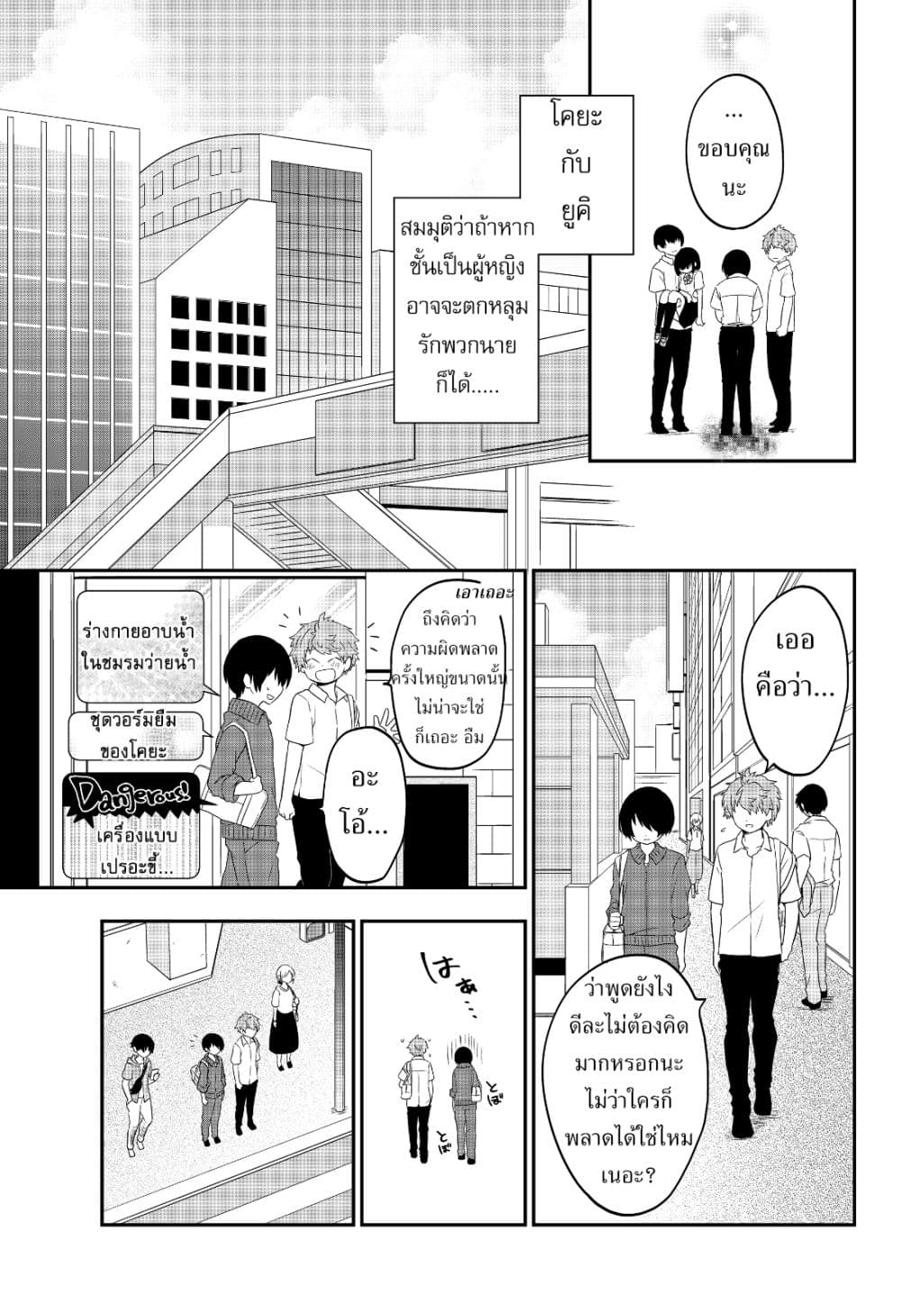 อ่านมังงะ การ์ตูน