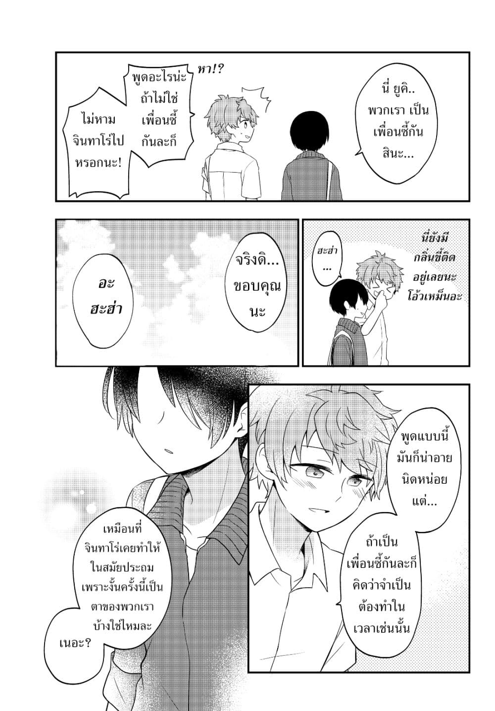 อ่านมังงะ การ์ตูน