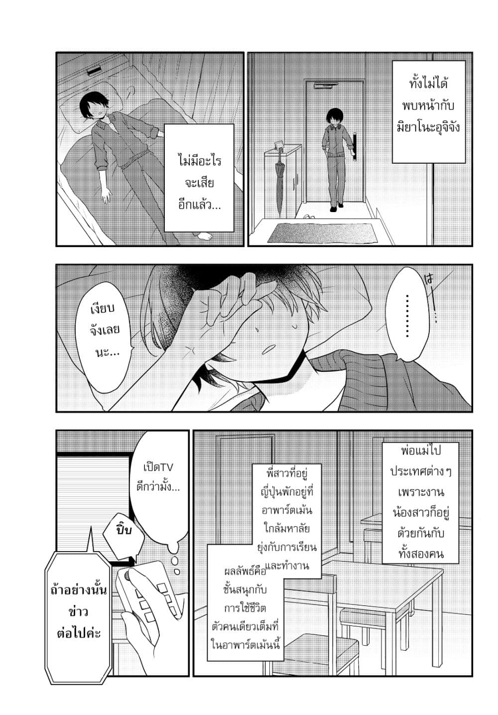 อ่านมังงะ การ์ตูน