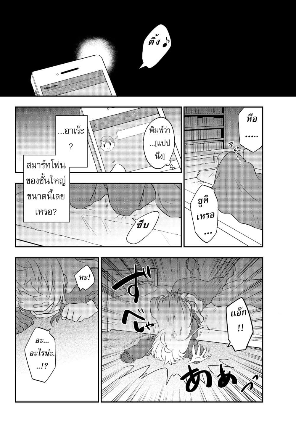 อ่านมังงะ การ์ตูน