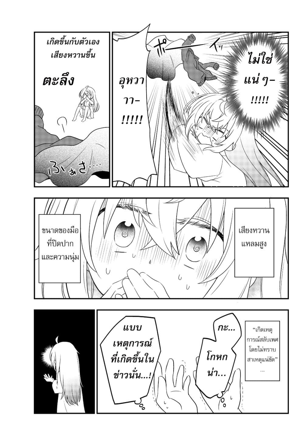 อ่านมังงะ การ์ตูน