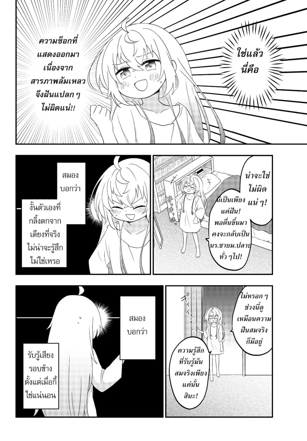 อ่านมังงะ การ์ตูน