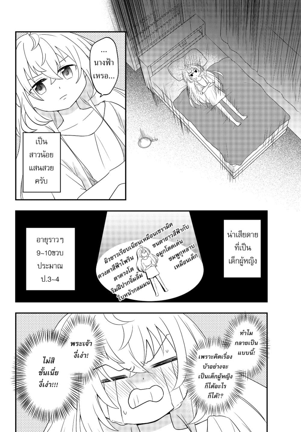อ่านมังงะ การ์ตูน