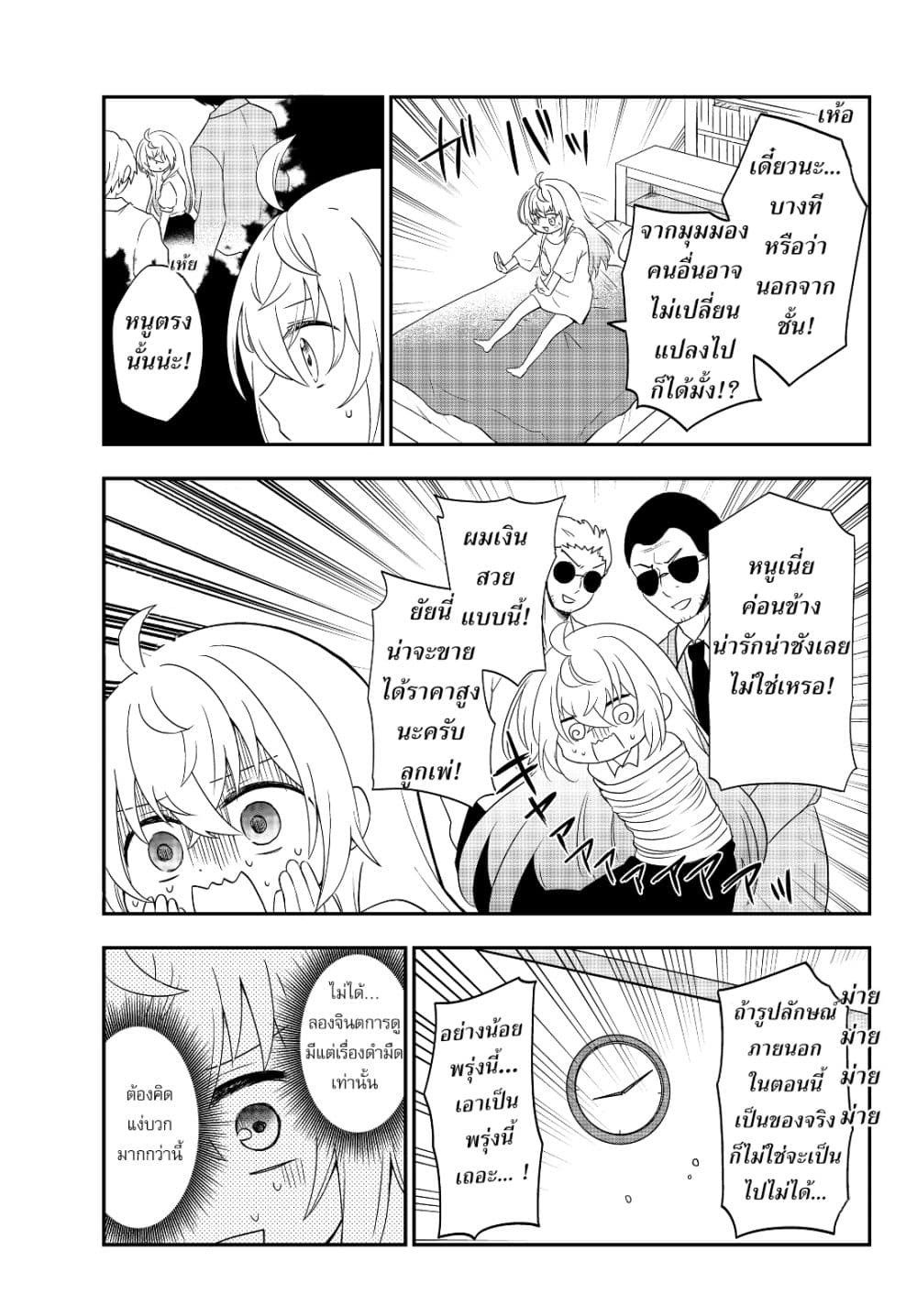 อ่านมังงะ การ์ตูน