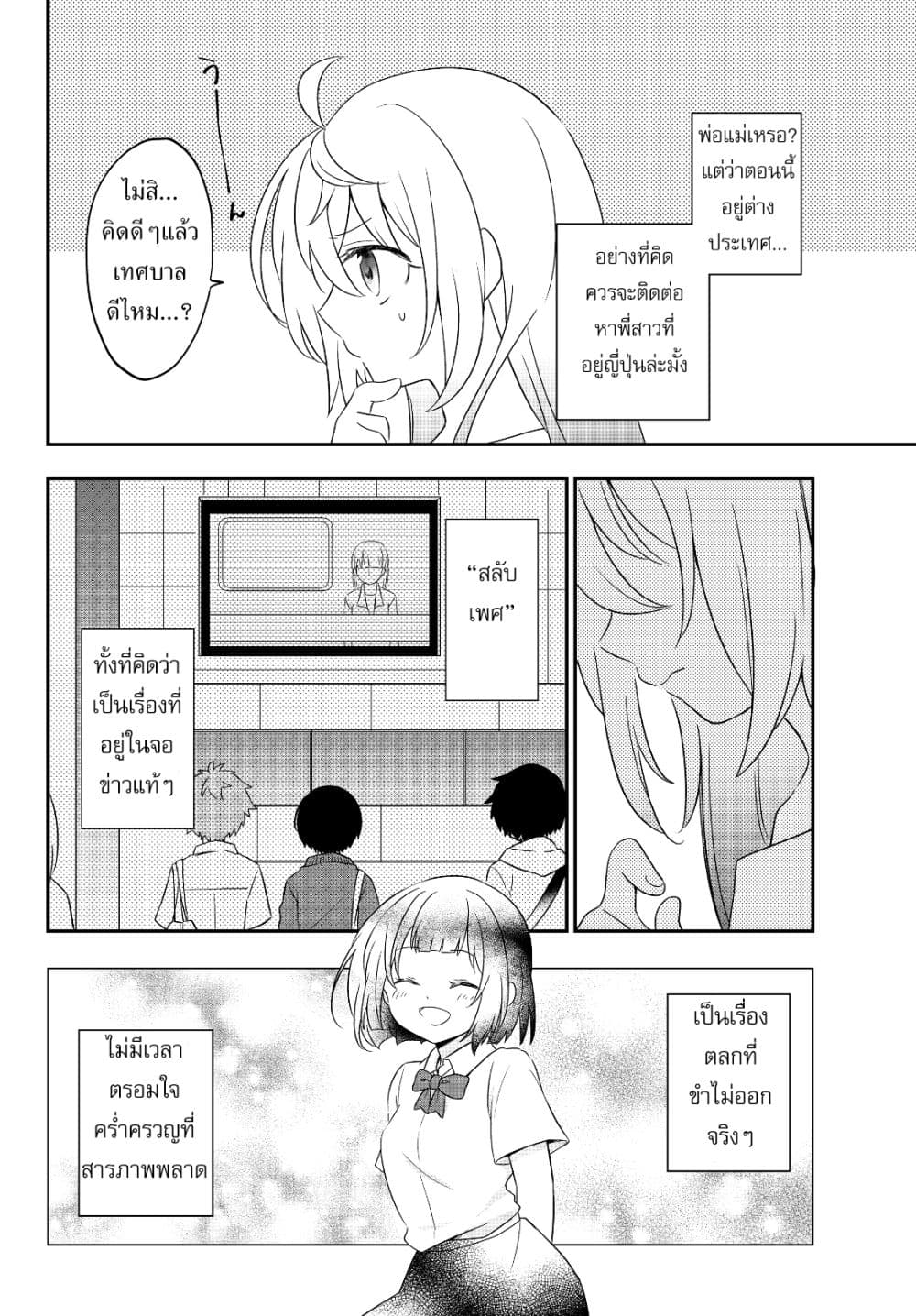 อ่านมังงะ การ์ตูน