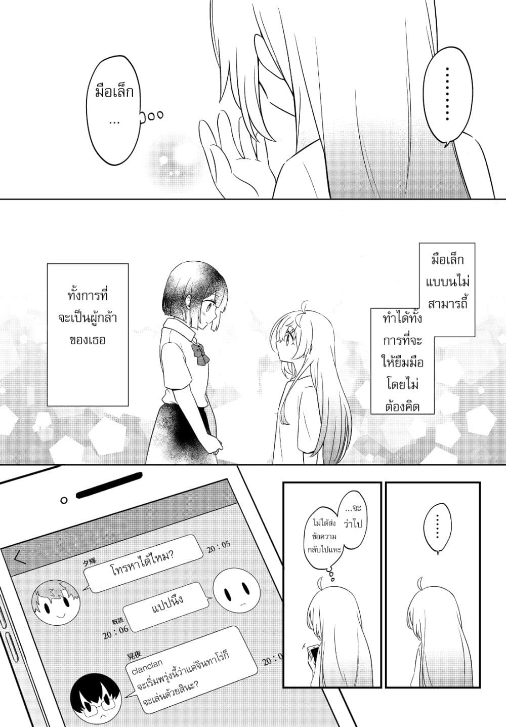 อ่านมังงะ การ์ตูน