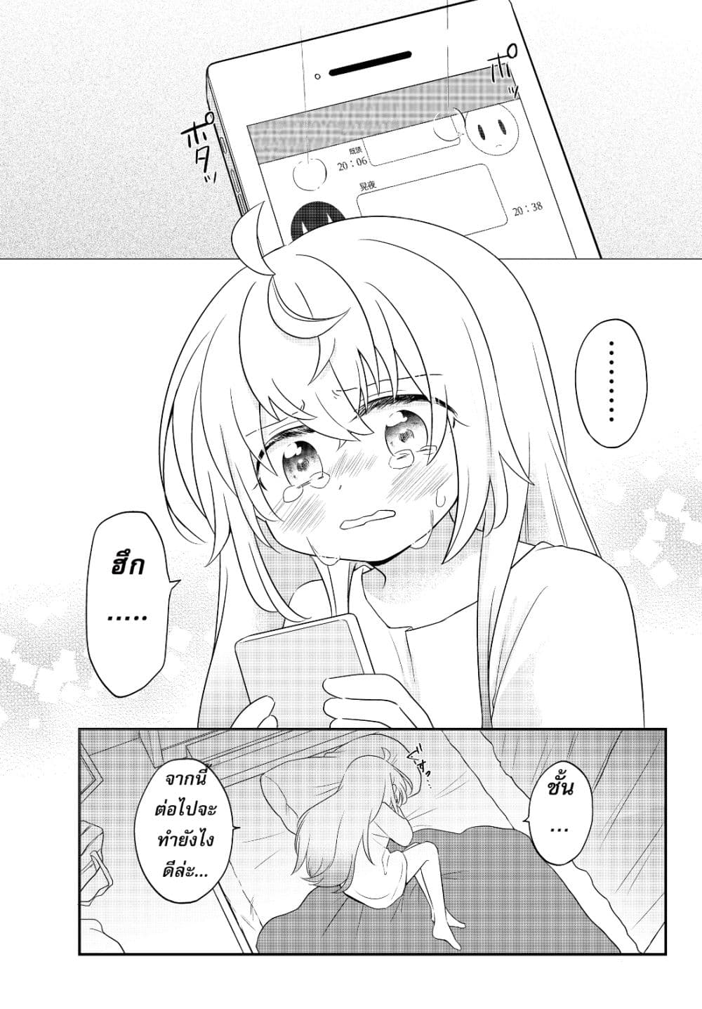 อ่านมังงะ การ์ตูน