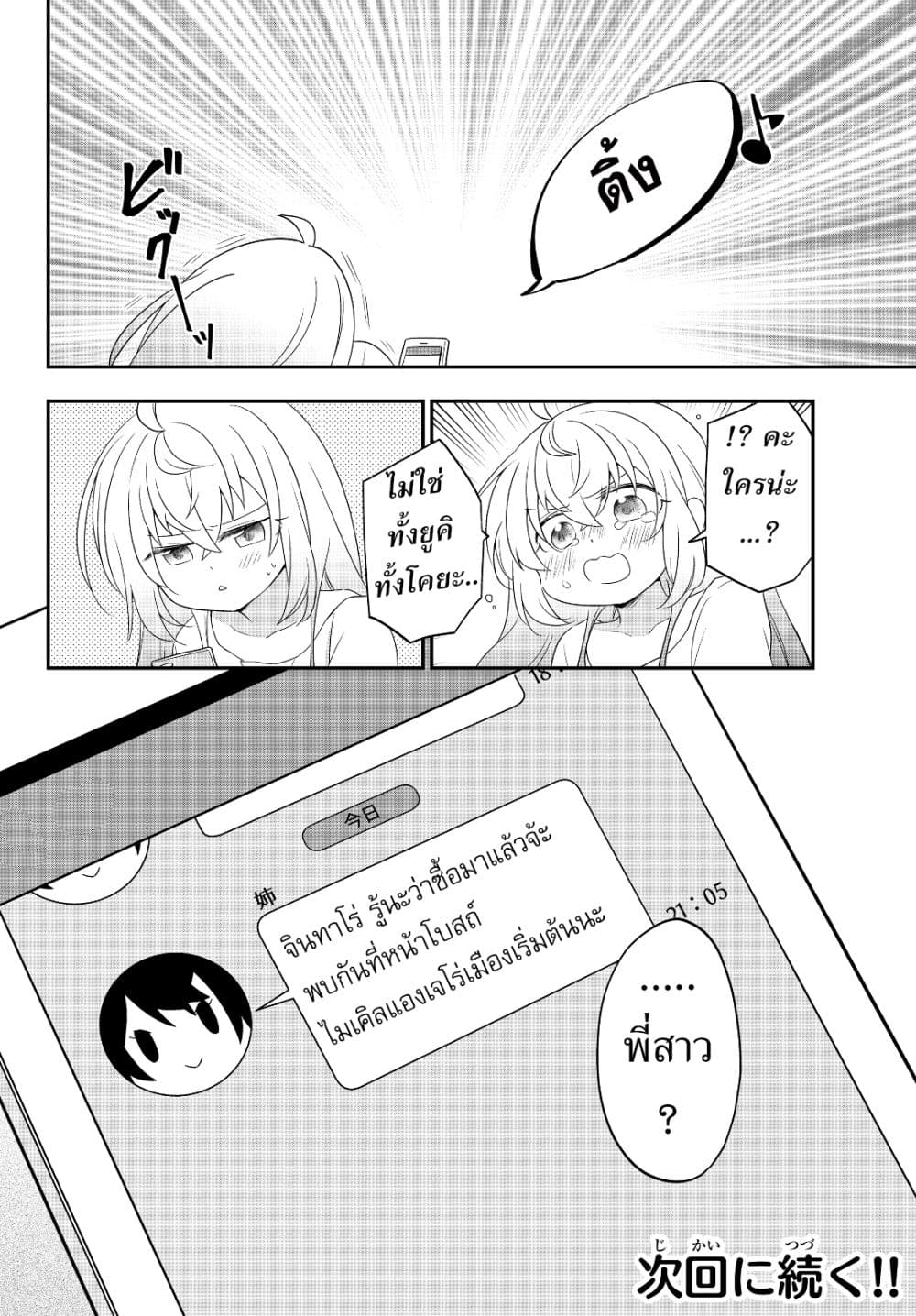 อ่านมังงะ การ์ตูน