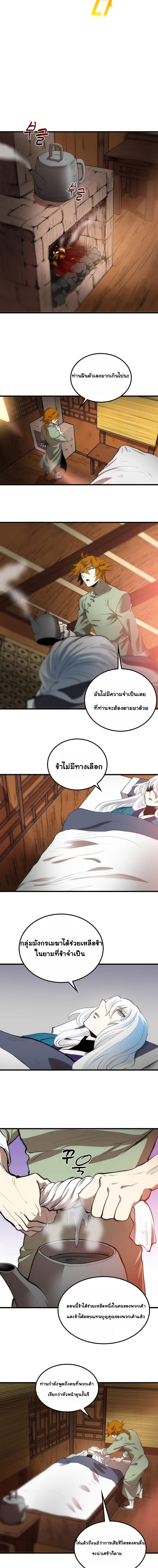 ตอน3.10