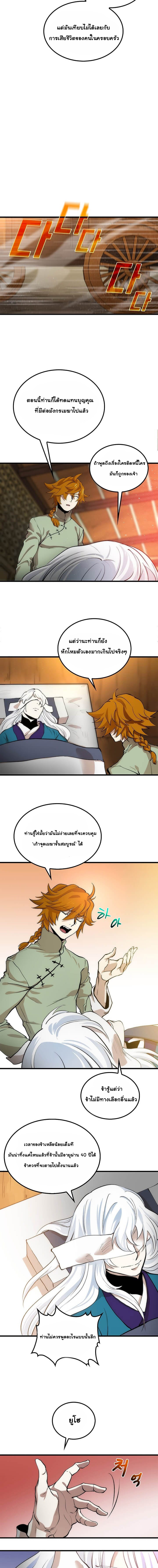 ตอน3.11
